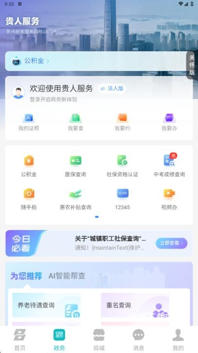 贵州多彩宝免费下载app_生活实用_第2张_沃德下载站 贵州多彩宝免费下载app_https://www.wordpress6.com_生活实用_第2张