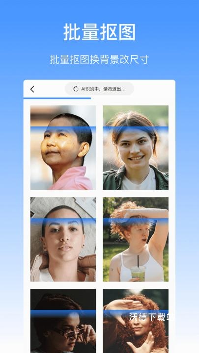 抠图酱apk官方_摄影图像_第2张_沃德下载站 抠图酱apk官方_https://www.wordpress6.com_摄影图像_第2张