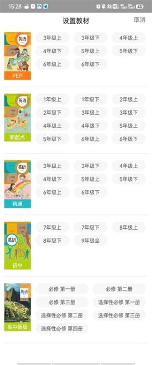 人教口语app_学习教育_第2张_沃德下载站 人教口语app_https://www.wordpress6.com_学习教育_第2张