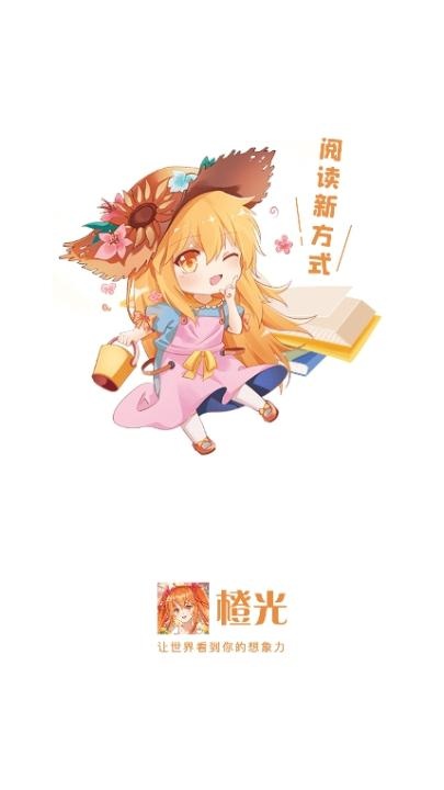橙光小说阅读器下载_新闻阅读_第1张_沃德下载站 橙光小说阅读器下载_https://m.wordpress6.com_新闻阅读_第1张