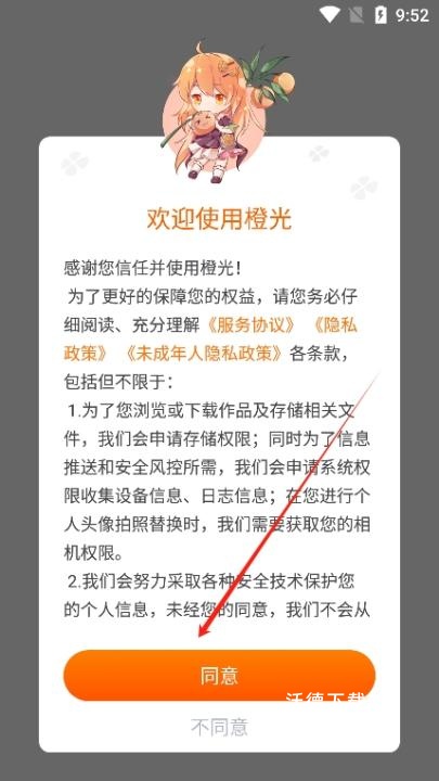 橙光小说阅读器下载_新闻阅读_第2张_沃德下载站 橙光小说阅读器下载_https://m.wordpress6.com_新闻阅读_第2张