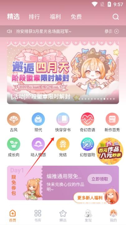 橙光小说阅读器下载_新闻阅读_第3张_沃德下载站 橙光小说阅读器下载_https://m.wordpress6.com_新闻阅读_第3张
