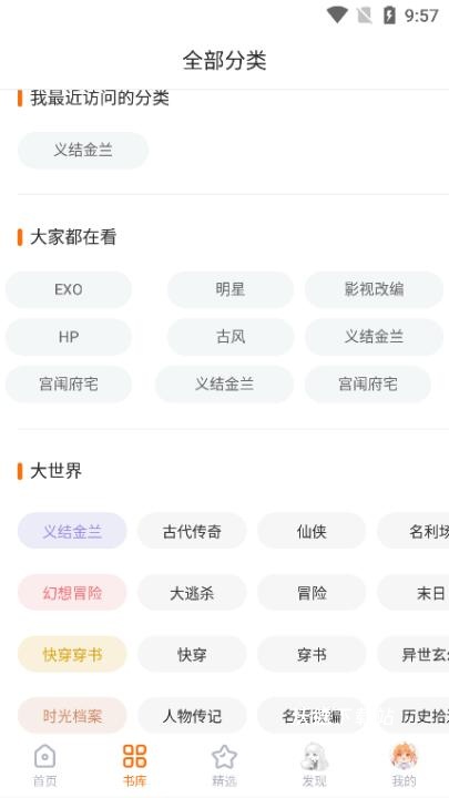 橙光小说阅读器下载_新闻阅读_第4张_沃德下载站 橙光小说阅读器下载_https://m.wordpress6.com_新闻阅读_第4张