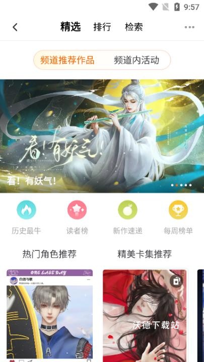 橙光小说阅读器下载_新闻阅读_第5张_沃德下载站 橙光小说阅读器下载_https://m.wordpress6.com_新闻阅读_第5张