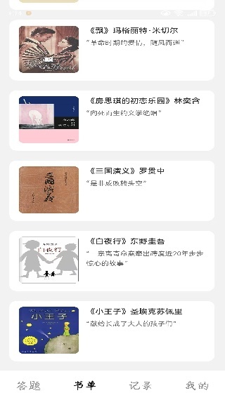 青芒乐看app_学习教育_第3张_沃德下载站 青芒乐看app_https://www.wordpress6.com_学习教育_第3张