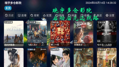 晓宇多仓影院_影音播放_第3张_沃德下载站 晓宇多仓影院_https://www.wordpress6.com_影音播放_第3张