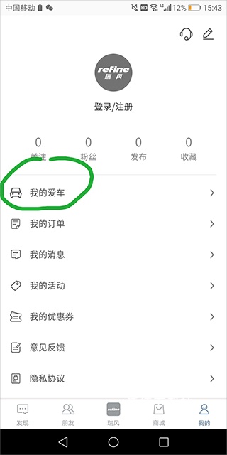 瑞风汽车app_https://www.wordpress6.com_生活实用_第1张