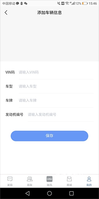 瑞风汽车app_https://www.wordpress6.com_生活实用_第3张