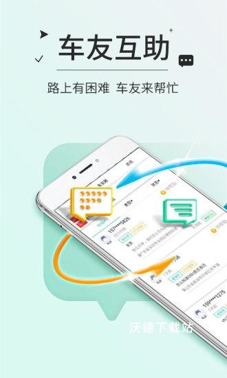 高速ETC官方版_生活实用_第3张_沃德下载站 高速ETC官方版_https://m.wordpress6.com_生活实用_第3张