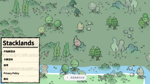 叠层世界下载_休闲益智_第1张_沃德下载站 叠层世界下载_https://m.wordpress6.com_休闲益智_第1张
