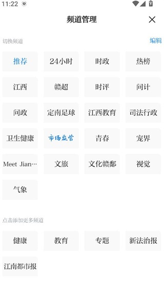 大江新闻app_新闻阅读_第4张_沃德下载站 大江新闻app_https://www.wordpress6.com_新闻阅读_第4张