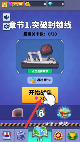 无人黄昏下载_飞行射击_第1张_沃德下载站 无人黄昏下载_https://m.wordpress6.com_飞行射击_第1张