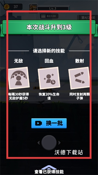 无人黄昏下载_飞行射击_第4张_沃德下载站 无人黄昏下载_https://m.wordpress6.com_飞行射击_第4张