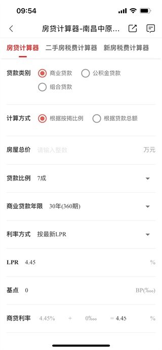 中原找房app_生活实用_第5张_沃德下载站 中原找房app_https://www.wordpress6.com_生活实用_第5张