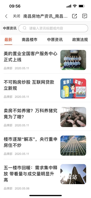 中原找房app_生活实用_第6张_沃德下载站 中原找房app_https://www.wordpress6.com_生活实用_第6张