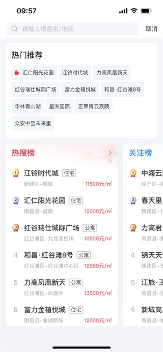 中原找房app_生活实用_第7张_沃德下载站 中原找房app_https://www.wordpress6.com_生活实用_第7张