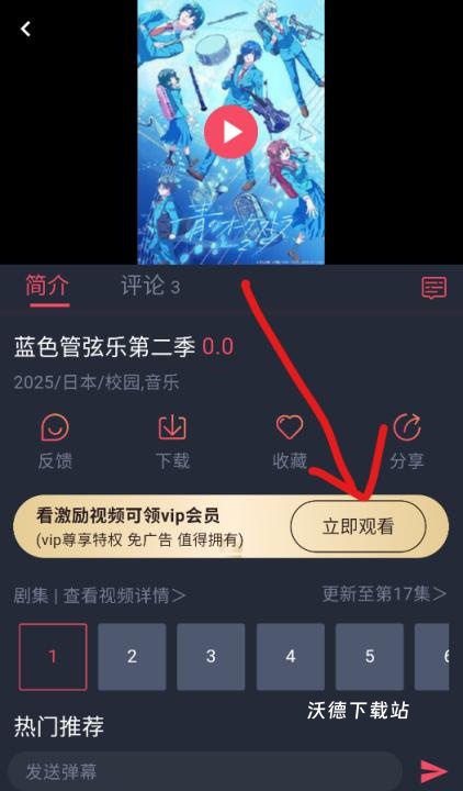萌圈动漫_影音播放_第2张_沃德下载站 萌圈动漫_https://www.wordpress6.com_影音播放_第2张