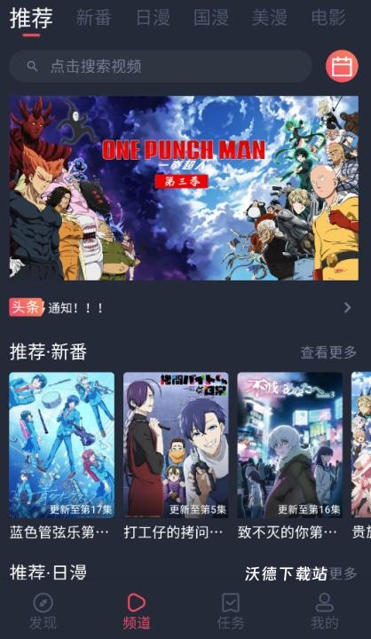 萌圈动漫_影音播放_第1张_沃德下载站 萌圈动漫_https://www.wordpress6.com_影音播放_第1张