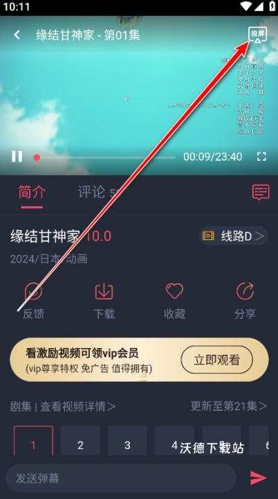 萌圈动漫_影音播放_第3张_沃德下载站 萌圈动漫_https://www.wordpress6.com_影音播放_第3张