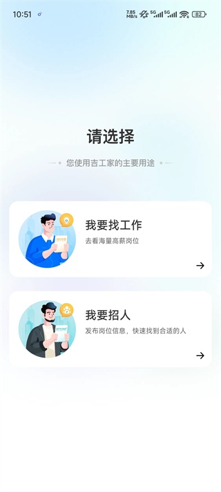 吉工家app免费版_生活实用_第1张_沃德下载站 吉工家app免费版_https://www.wordpress6.com_生活实用_第1张