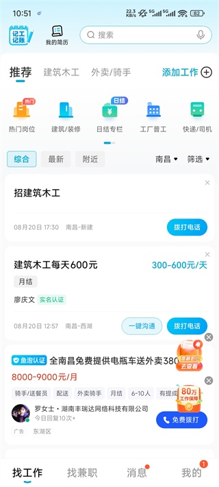 吉工家app免费版_生活实用_第2张_沃德下载站 吉工家app免费版_https://www.wordpress6.com_生活实用_第2张