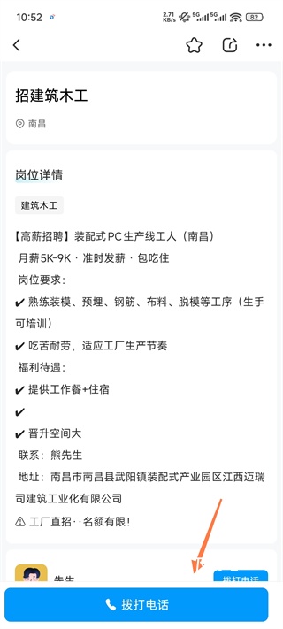 吉工家app免费版_生活实用_第3张_沃德下载站 吉工家app免费版_https://www.wordpress6.com_生活实用_第3张