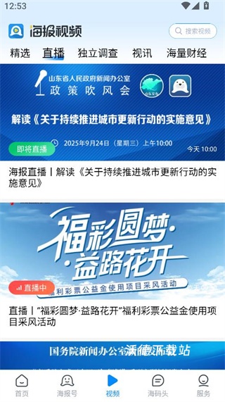 海报新闻客户端_新闻阅读_第3张_沃德下载站 海报新闻客户端_https://m.wordpress6.com_新闻阅读_第3张