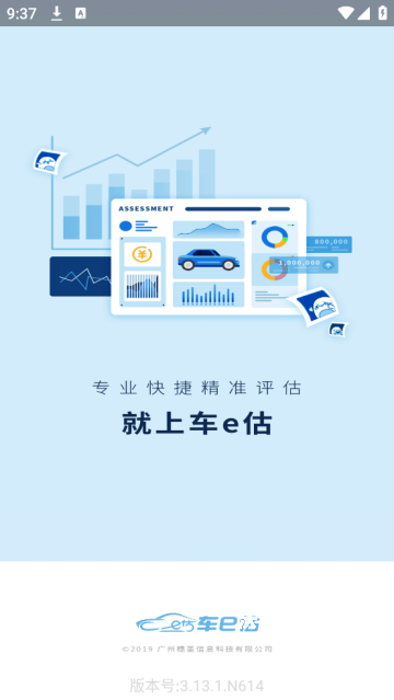 车e估企业版app_生活实用_第1张_沃德下载站 车e估企业版app_https://m.wordpress6.com_生活实用_第1张