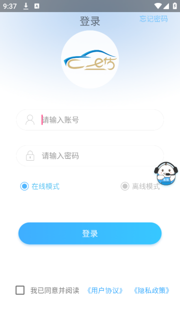 车e估企业版app_生活实用_第2张_沃德下载站 车e估企业版app_https://m.wordpress6.com_生活实用_第2张