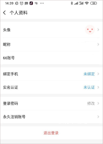 66手游平台app_生活实用_第2张_沃德下载站 66手游平台app_https://www.wordpress6.com_生活实用_第2张