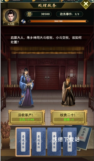 帝王时代_https://www.wordpress6.com_模拟经营_第2张