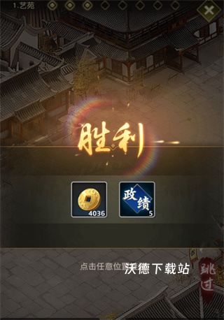 帝王时代_https://www.wordpress6.com_模拟经营_第3张