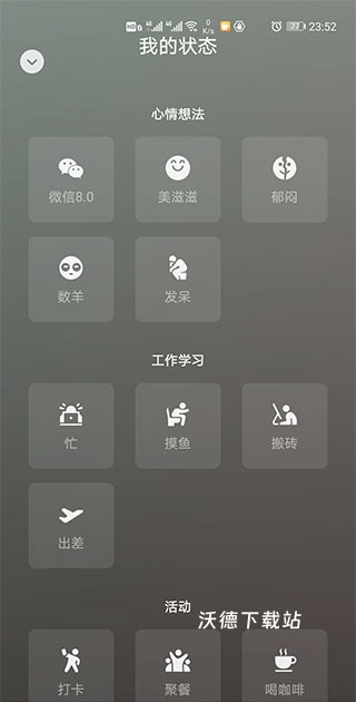 微信华为版_通讯社交_第2张_沃德下载站 微信华为版_https://m.wordpress6.com_通讯社交_第2张