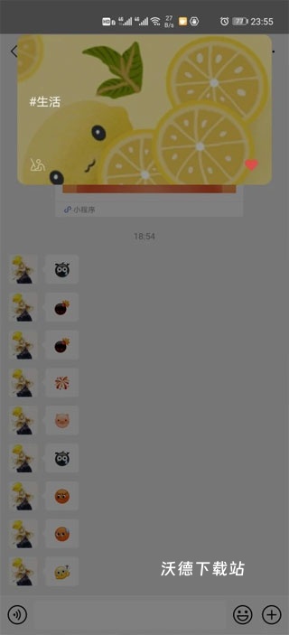 微信华为版_通讯社交_第4张_沃德下载站 微信华为版_https://m.wordpress6.com_通讯社交_第4张