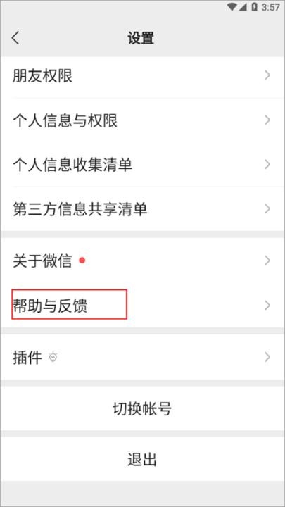 微信华为版_通讯社交_第7张_沃德下载站 微信华为版_https://m.wordpress6.com_通讯社交_第7张