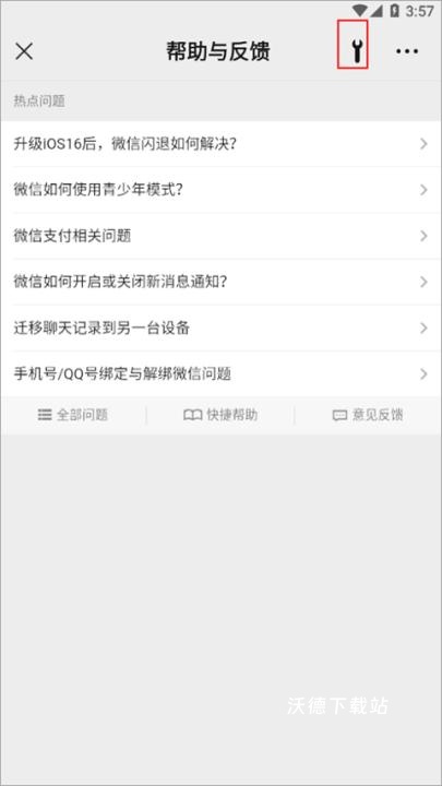 微信华为版_通讯社交_第8张_沃德下载站 微信华为版_https://m.wordpress6.com_通讯社交_第8张