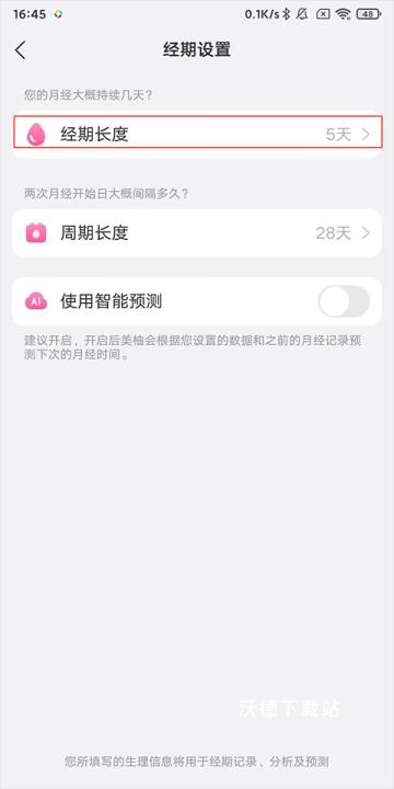 美柚2026官方版_生活实用_第2张_沃德下载站 美柚2026官方版_https://www.wordpress6.com_生活实用_第2张