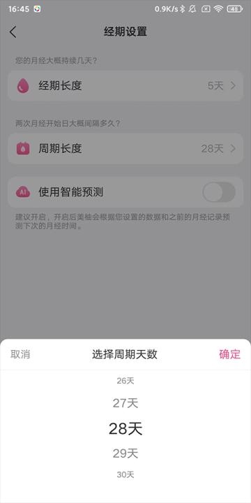 美柚2026官方版_生活实用_第3张_沃德下载站 美柚2026官方版_https://www.wordpress6.com_生活实用_第3张