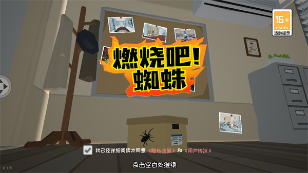 燃烧吧蜘蛛_角色扮演_第6张_沃德下载站 燃烧吧蜘蛛_https://www.wordpress6.com_角色扮演_第6张