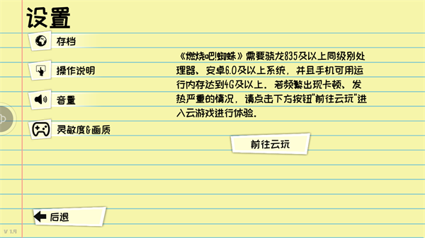 燃烧吧蜘蛛_角色扮演_第9张_沃德下载站 燃烧吧蜘蛛_https://www.wordpress6.com_角色扮演_第9张