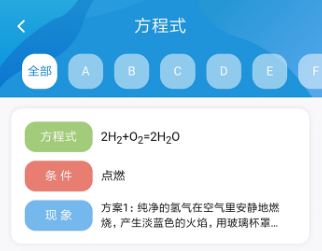 化学E app_学习教育_第2张_沃德下载站 化学E app_https://m.wordpress6.com_学习教育_第2张