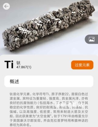 化学E app_学习教育_第3张_沃德下载站 化学E app_https://m.wordpress6.com_学习教育_第3张