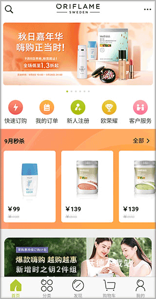 移动欧瑞莲app_生活实用_第1张_沃德下载站 移动欧瑞莲app_https://www.wordpress6.com_生活实用_第1张