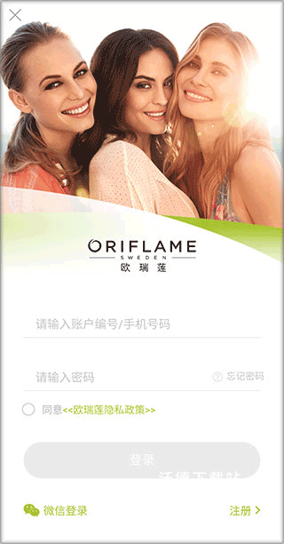 移动欧瑞莲app_生活实用_第2张_沃德下载站 移动欧瑞莲app_https://www.wordpress6.com_生活实用_第2张
