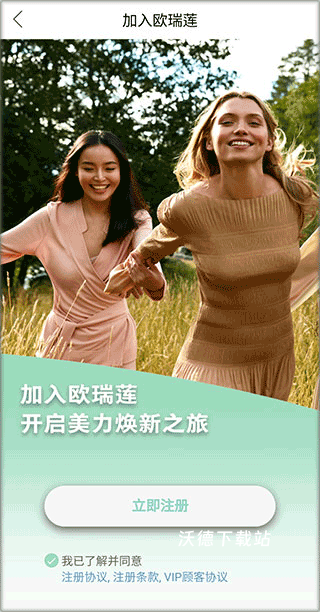 移动欧瑞莲app_生活实用_第3张_沃德下载站 移动欧瑞莲app_https://www.wordpress6.com_生活实用_第3张