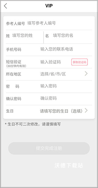 移动欧瑞莲app_生活实用_第4张_沃德下载站 移动欧瑞莲app_https://www.wordpress6.com_生活实用_第4张