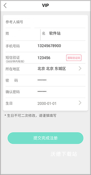 移动欧瑞莲app_生活实用_第5张_沃德下载站 移动欧瑞莲app_https://www.wordpress6.com_生活实用_第5张