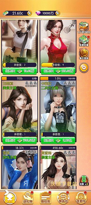 我的女主播_模拟经营_第2张_沃德下载站 我的女主播_https://www.wordpress6.com_模拟经营_第2张