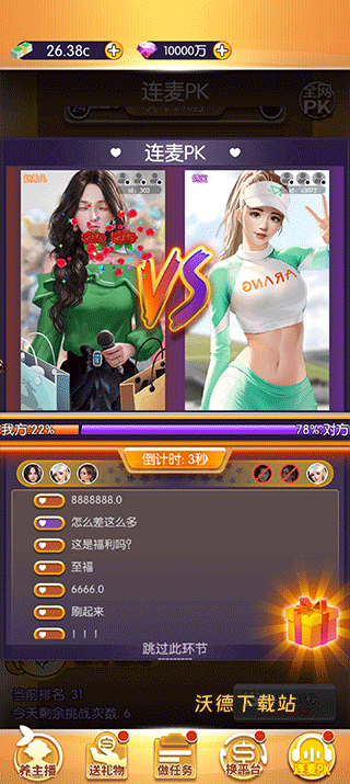 我的女主播_模拟经营_第6张_沃德下载站 我的女主播_https://www.wordpress6.com_模拟经营_第6张