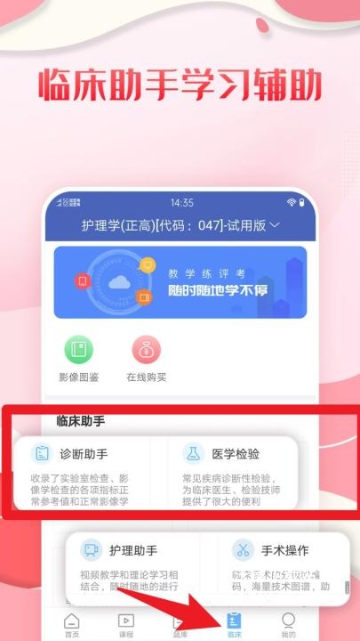 护理高级职称考试宝典app_学习教育_第3张_沃德下载站 护理高级职称考试宝典app_https://www.wordpress6.com_学习教育_第3张